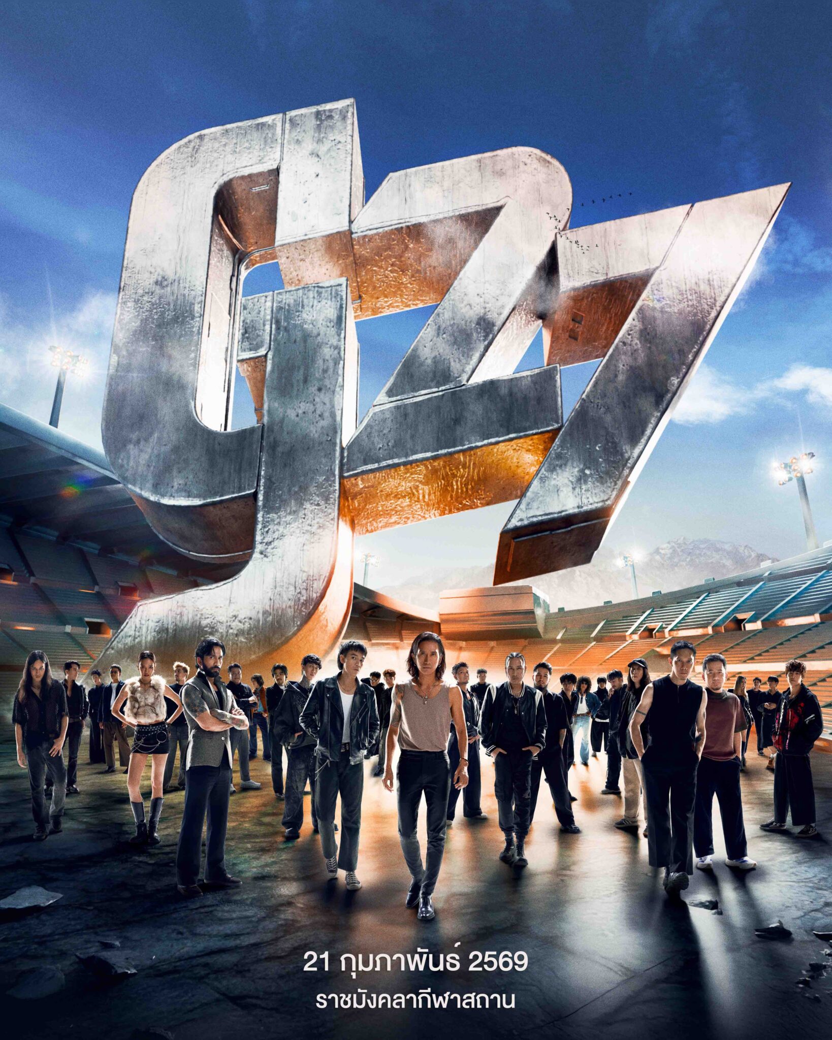 ตระกูล G กลับมาแล้ว! genie records ยึดราชมังฯ จัดใหญ่ ‘G27Fest’ ฉลอง 27 ปี ขน 31 ศิลปินร็อกขึ้นยานแม่ พร้อมปล่อยเพลงธีมเวอร์ชันพิเศษ 11