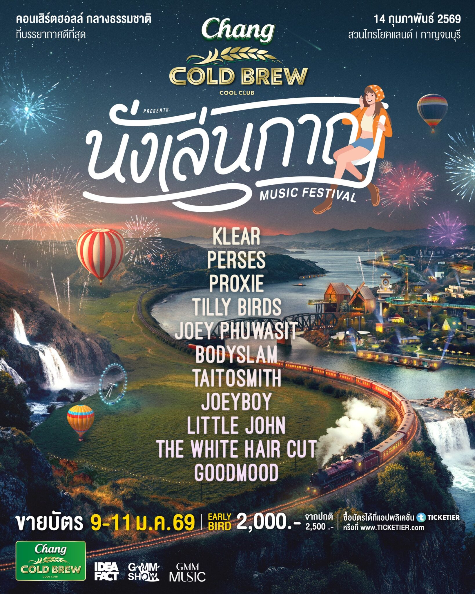 เปิดประสบการณ์ใหม่ "นั่งเล่นกาญ" เทศกาลดนตรีกลางหุบเขา รับวาเลนไทน์ 2026 ยกทัพศิลปิน T-Pop และ Rock แน่นเวที 3